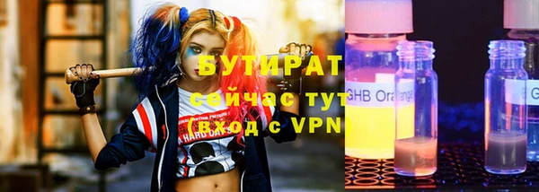 бутират Балабаново