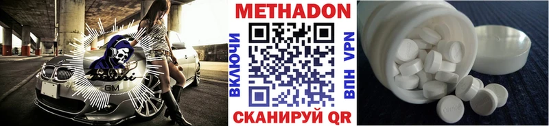 МЕТАДОН VHQ  продажа наркотиков  Беломорск 
