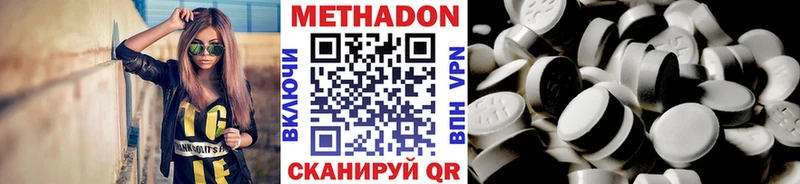 Метадон мёд Беломорск